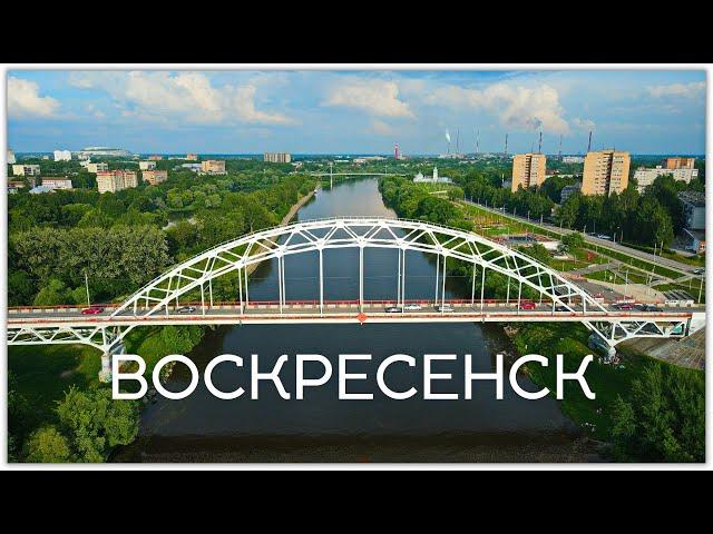 Воскресенск / Voskresensk /4K/ Московская область / Аэросъемка /Drone footage /  Moscow Oblast