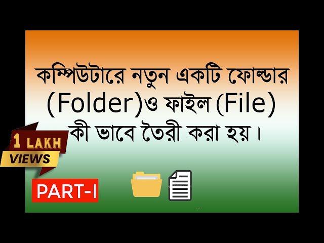 How to create new file and folder | step by step Guide | Diganta Computer |