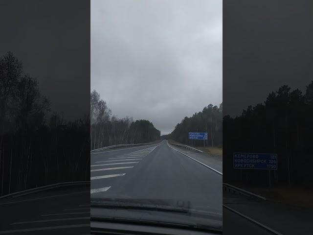 почти идеально пусто #интересное #сибирь #automobile #обовсем #интересно #дорога #позитив