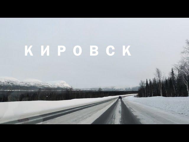 Кировск. Апатиты. Большой Вудъявр.