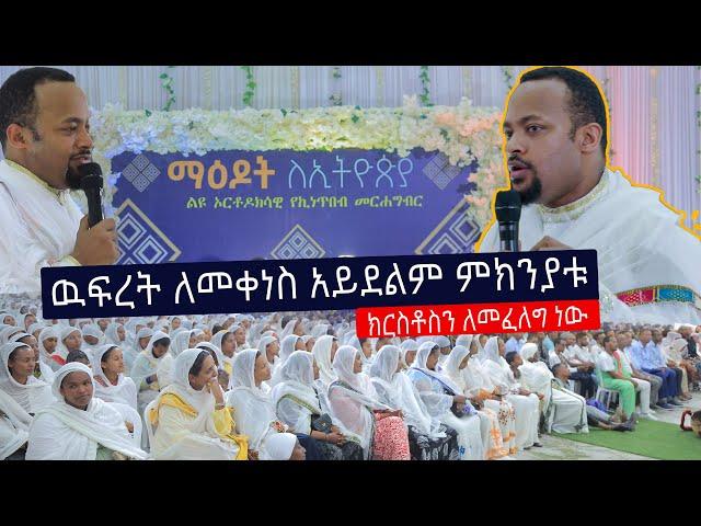 2ኛው_ማዕዶት ክፍል 1 ዉፍረት ለመቀነስ አይደልም ምክንያቱ ...የፆማቸው ምክንያ ክርስቶስን ለመፈለግ ነው..ዲ/ን_ሔኖክ_ሐይሌ #d/n_henok_haile,