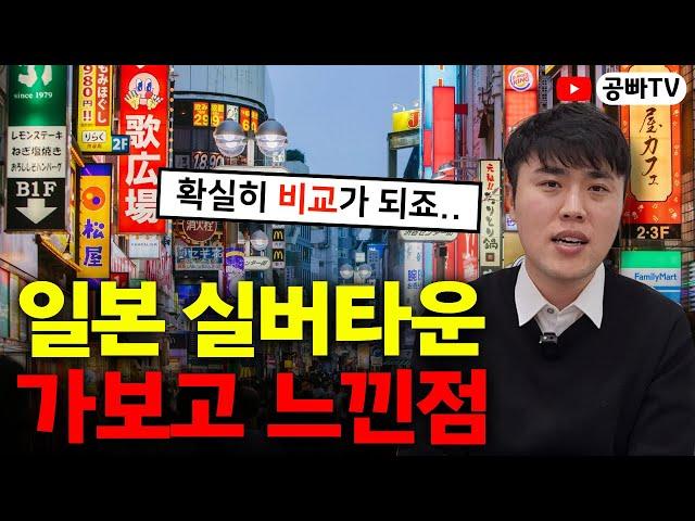 우리나라도 일본처럼..? 요양 산업 대표가 일본 실버타운 가보고 느낀점 (케어닥 박재병 대표 인터뷰)