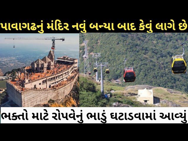 pavagadh mandir 2023 || Inside Tour of Shri Mahakali Temple In Pavagadh