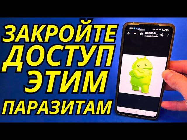 СКОРЕЙ Закрывай и НИКОГДА Не ОТКРЫВАЙ Этим Настройкам на вашем XIAOMI и SAMSUNG Прямо Сейчас!