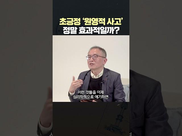 심리학으로 보는 초긍정 '원영적 사고' #shorts #장원영 #원영적사고