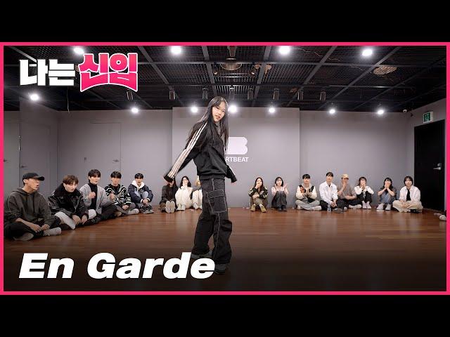 [나는 신입 #서아] BOYS PLANET - En Garde  | 커버댄스 Dance Cover | Full ver.