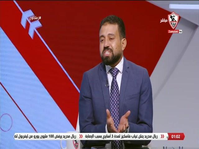 لقاء خاص مع كبار النقاد الرياضيين "محمد الشرقاوي ومنتصر الرفاعي" في ضيافة "خالد الغندور" - زملكاوي