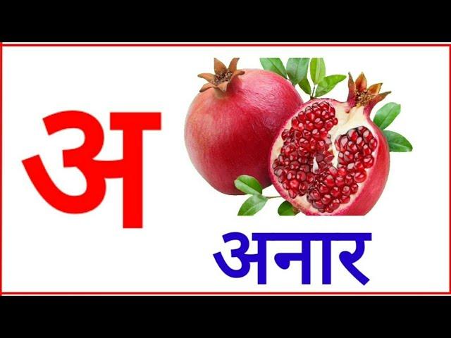 अ आ इ ई | Hindi Barnomala | हिन्दी  स्वरमाला | Hindi Alphabet| a Aa e Ee