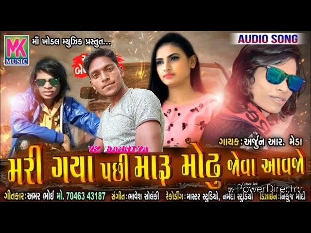 Arvind patel and banikheda boy and Vijay Kumar patel Arvind R dhund