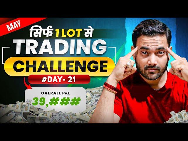 #Day21  Option Trading Challenge Live | Nifty Live Trading सिर्फ 1 Lot से #trading #nifty50 #nifty