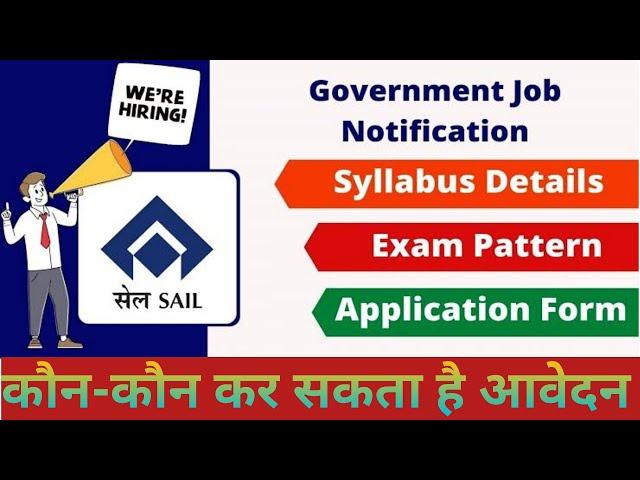 Durgapur Steel Plant Vacancy 2022| SAIL Recruitment 2022|Durgapur Steel Plant Recruitment 2022