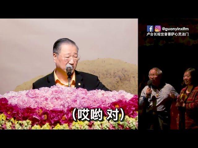 超搞笑夫妻档 - 卢军宏台长连痔疮也能看得见！太神奇了！Master Lu can even see hemorrhoids! It's amazing!