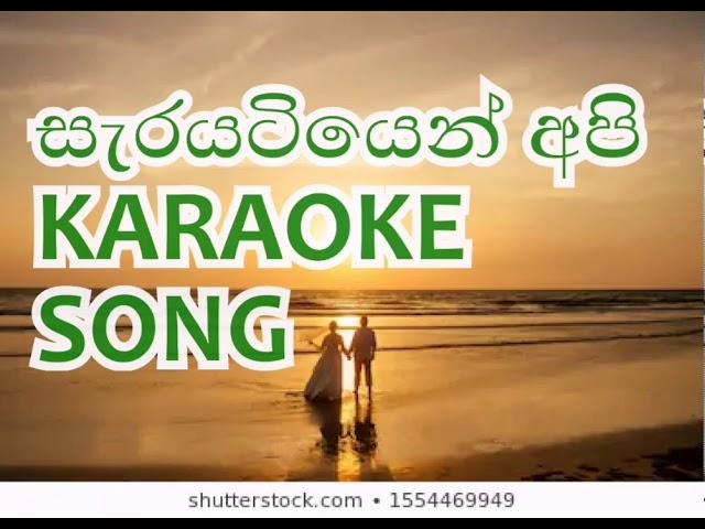 Sarayatiyen api karaoke song