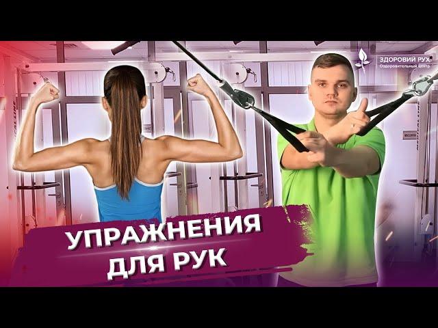 5 упражнений от боли в плече | КИНЕЗИТЕРАПИЯ