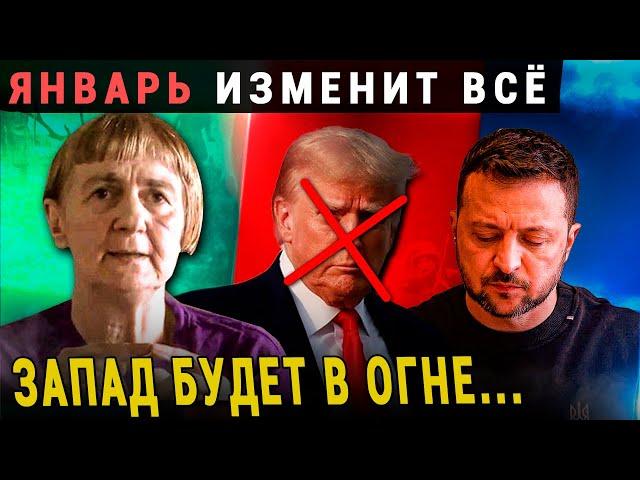 СЕРБСКАЯ ВАНГА ПРЕДСКАЗАЛА СТРАШНЫЙ ЯНВАРЬ 2025! ГЛОБА ПРОРОЧЕСТВА НОВЫЙ ГОД