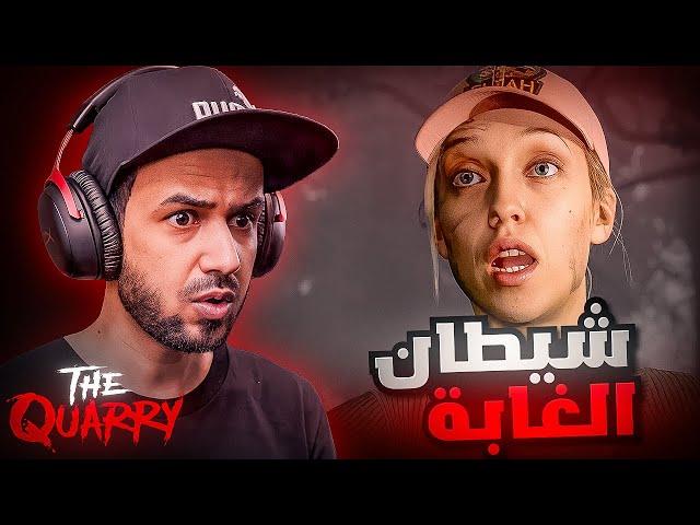 تختيم ذا كواري مترجم للعربية البداية #1 (The Quarry)