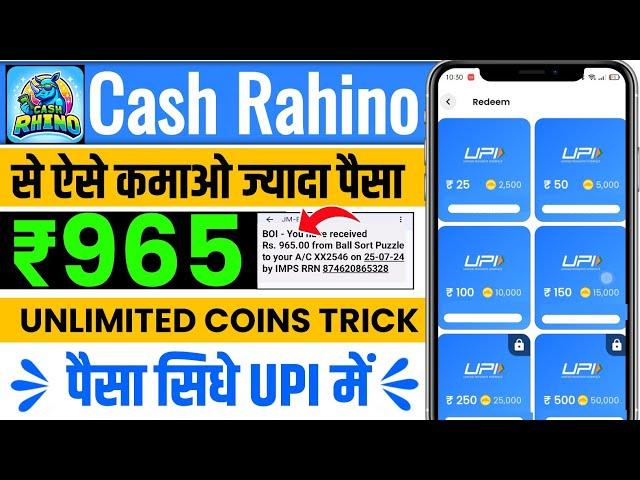 Cash Rahino App Se Paise Kaise Kamaye | Cash Rahino App Payment Proof | Cash Rahino Earning App