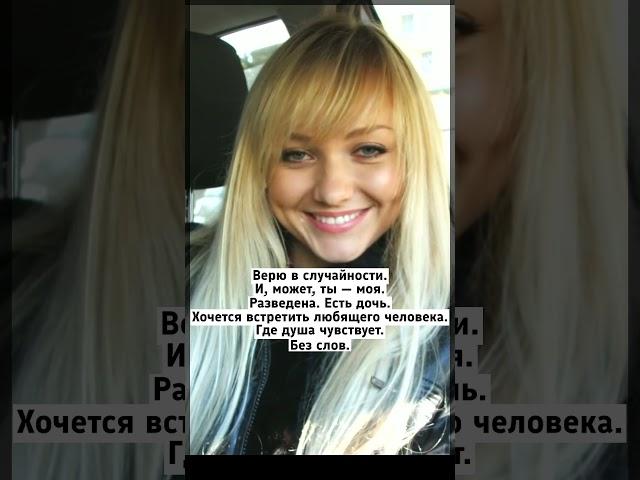 Пиши, если тебе тоже одиноко ️ #знакомства #отношения #флирт