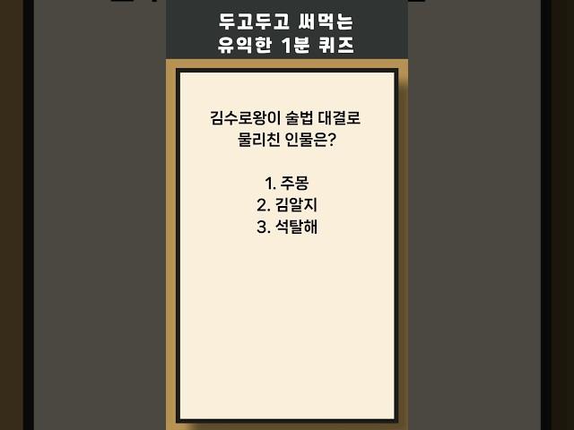매일 1분 상식 퀴즈 399 상식 #퀴즈 #상식퀴즈 #지식테스트 #상식테스트