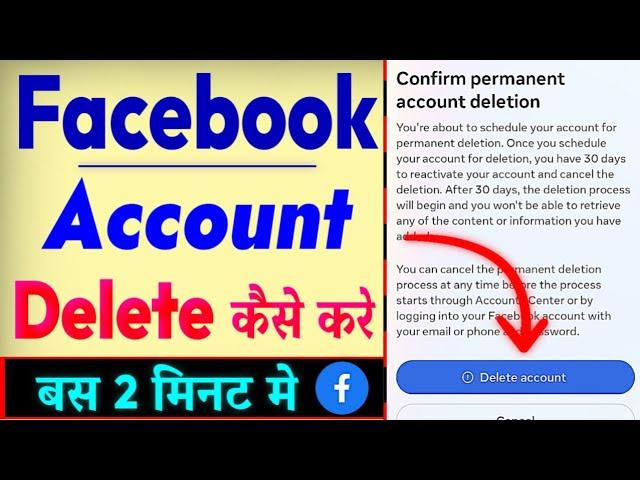 Facebook Account Delete Kaise Kare | How To Delete Facebook Account Permanently