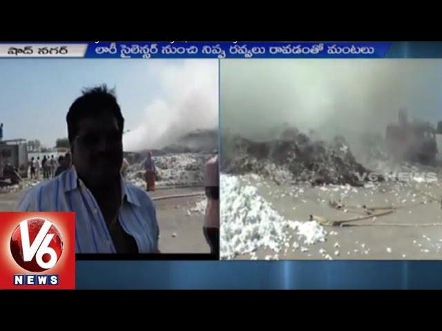 Massive Fire Accident in Ginning Mill near Shadnagar | Mahabubagar | V6 News