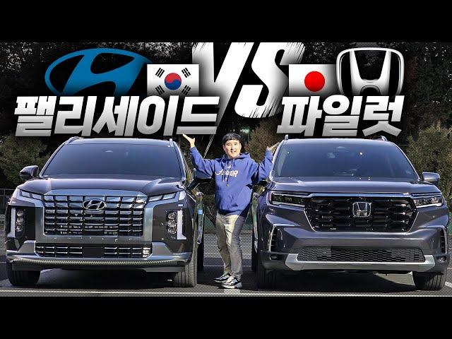 한일전 패밀리 SUV 끝판왕 현대 팰리세이드 vs 혼다 파일럿 비교 시승기!! 어떤 차가 정답일까?