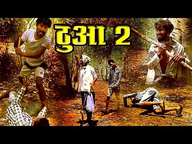 THOOAA 2||CG COMEDY||By Amlesh Nagesh & CG ki VINES