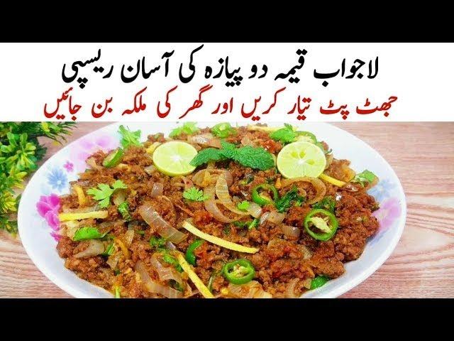 Keema do Pyaza recipe | Food Secrets with Munaza Waqar Live Stream