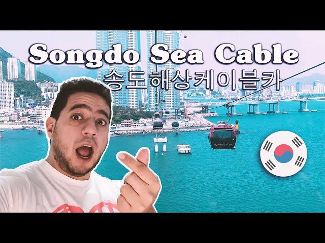 Glass Floor Cable Car In Songdo South Korea