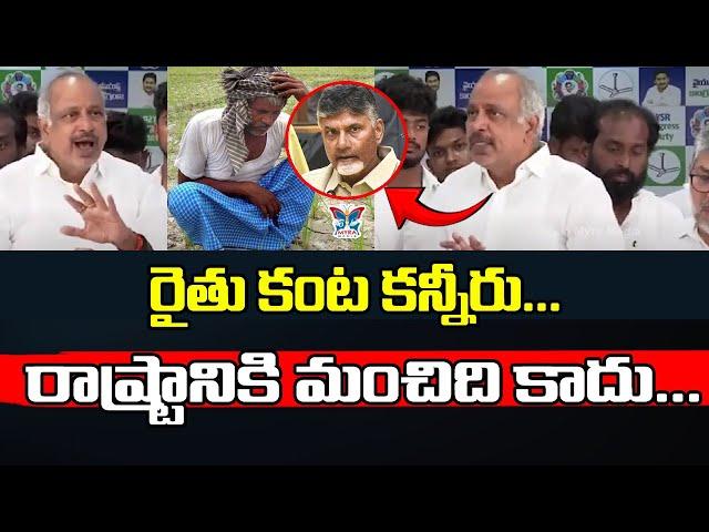 రైతు కన్నీరు మంచిది కాదు.! MLC Lella Appi Reddy Fires On Chandrababu Govt Over Mirchi Farmers Issues
