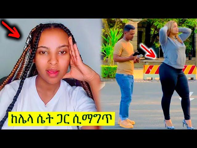 Ethiopia: ዳኒና ፅጌ በአደባባይ በሌላ ሴት ምክንያት ተጣሉ - ፊልሙን እንደምታስቆመው አስጠነቀቀችው | @DtvEntertainment16 | @seifuonebs