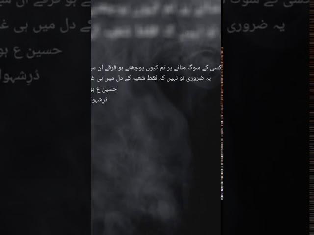 #muharampoetry //Dur-e-shehwar//