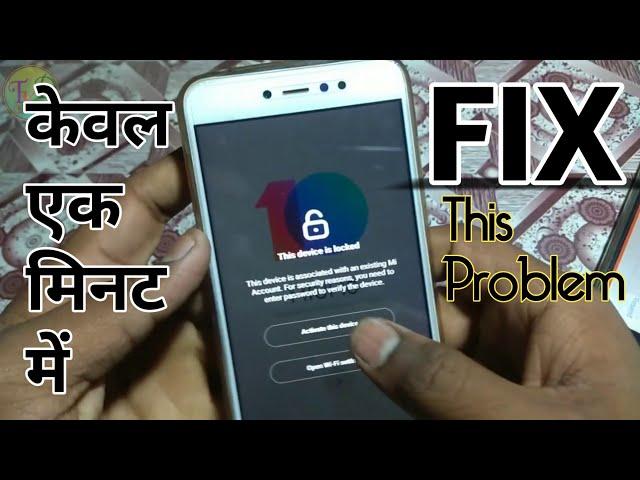 Solve *Activate This Device* Mi account problem bypass lock | While STABLE to BETA or BETA to STABLE