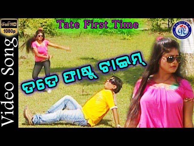 Tote First Time - Odia Modern Romantic Song By Hari On Pabitra Entertainment