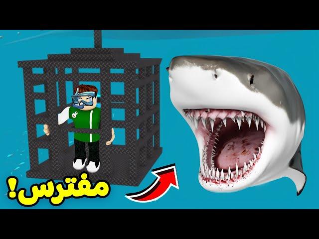 روبلوكس : رحلة اعماق البحار لعبة roblox !! 