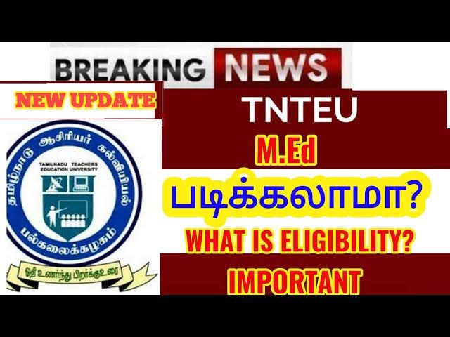 TNTEU M.Ed படிக்கலாமா? WHAT IS ELIGIBILITY?