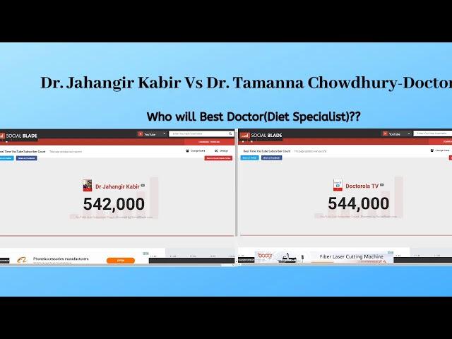 Dr. Jahangir Kabir Vs Dr. Tamanna Chowdhury(Doctorola TV) Subscriber Count