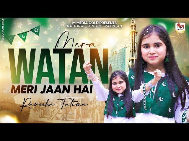 Mera Watan Meri Jaan Hai | Raweeha Fatima | 14 August Song 2024 | Official Video | M Media Gold