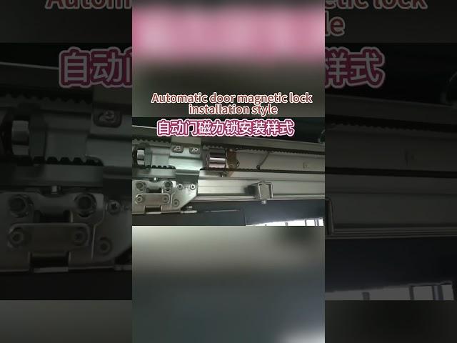 Automatic door magnetic lock installation style #Electric door accessories