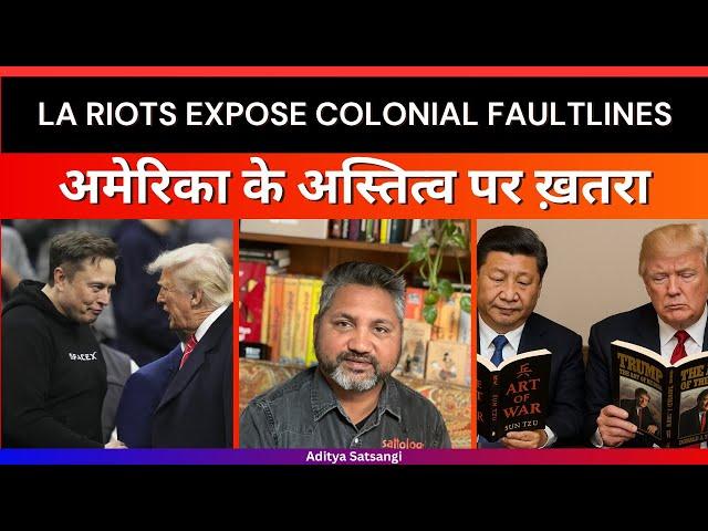 अमेरिका एक बचेगा? | Colonial Fault lines exposed | Mexican & Palestinian Interference in USA