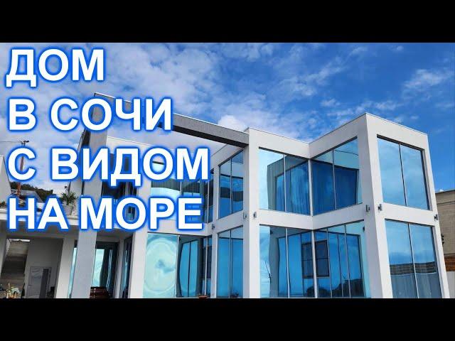 Премиум дом в Сочи Хосте с ремонтом и видом на МОРЕ!