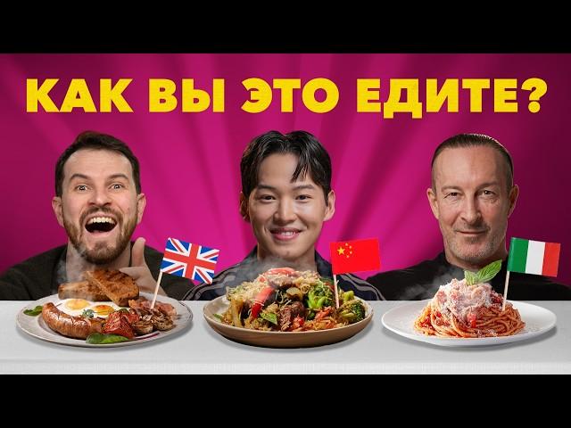 Где ЕДА лучше: ТОП блюд Китая, Италии, Британии и России по версии иностранцев