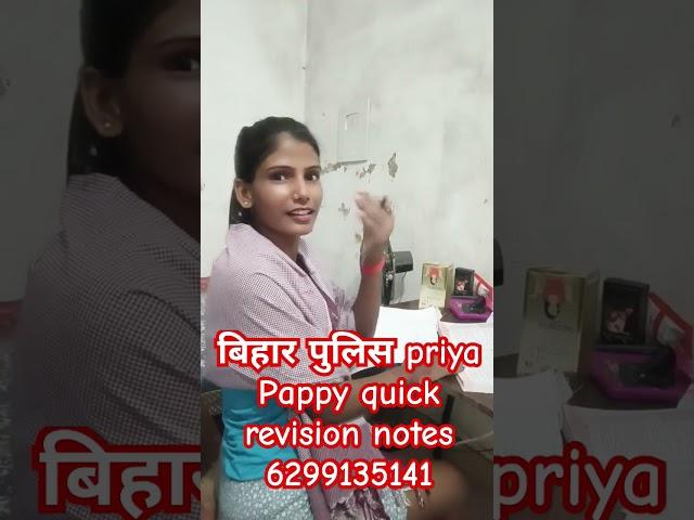 bihar police priya Pappy quick revision notes