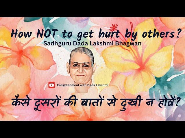 How NOT to get Hurt by others?Dada lakshmi Bhagwan Vani