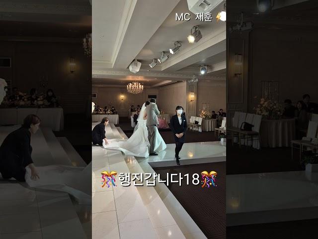 250322 강남 상록아트홀 예식 김재훈 사회자 #사회자 #MC #결혼식사회자 #김재훈 #웨이비씰스튜디오 #MC재훈 #웜하트