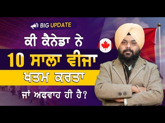 Canada Visitor Visa Big Change | 10 Years Visa Stopped | Canada Visitor Visa | Touristal India