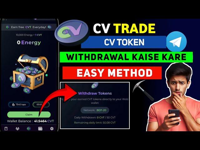 CV Trade Withdrawal Update ! Daily CVT Earning Withdrawal Kaise Kare ! CVT Token Withdrawal Process