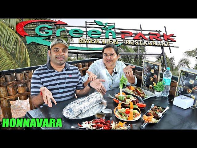 ಹೊನ್ನಾವರದಲ್ಲಿ ಸೀ ಫುಡ್ ತಿನ್ನೋಕೆ ಒಳ್ಳೆ ಜಾಗ | Green Park River View Restaurant | Kannada Food Vlog