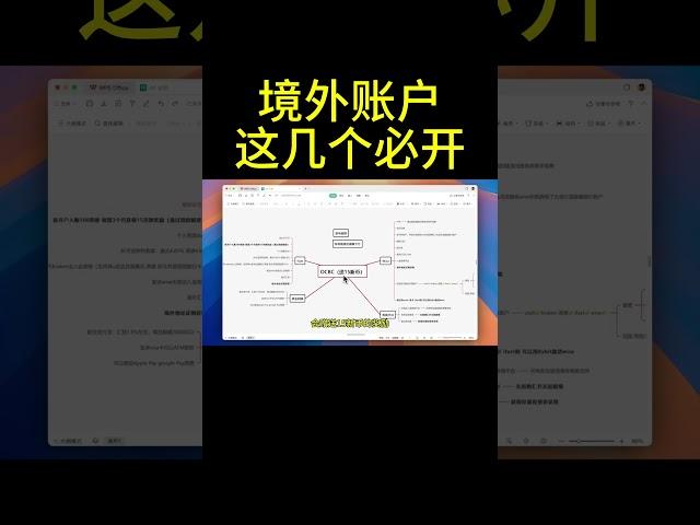 这几个境外账户你必须要开！
