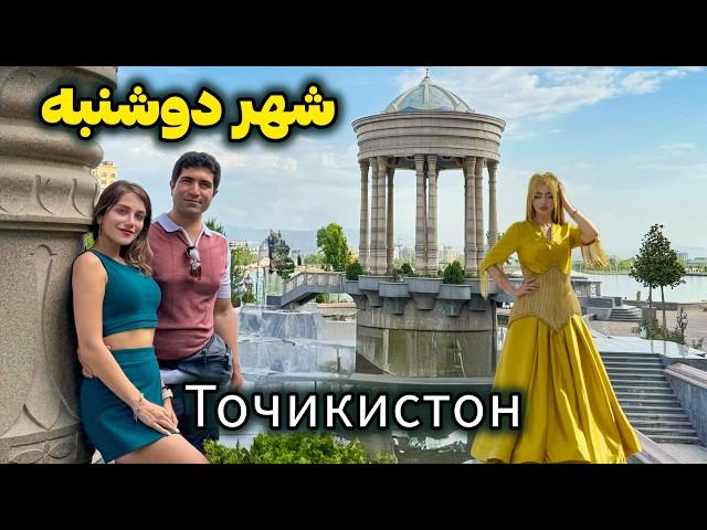 Tajikistan  Dushanbe سفر به دوشنبه، پایتخت مدرن و باکلاس تاجیکستان 